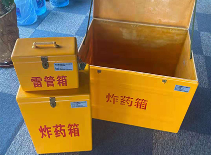凌河玻璃钢（雷管）炸药箱
