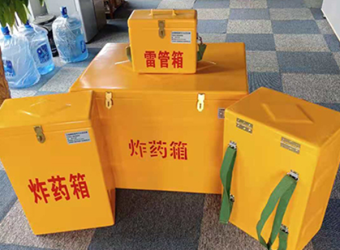 凌河玻璃钢炸药箱如何保证爆破物品存放的安全?