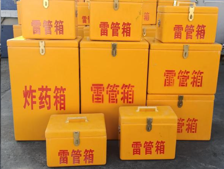 凌河如何区分炸药箱与雷管箱？