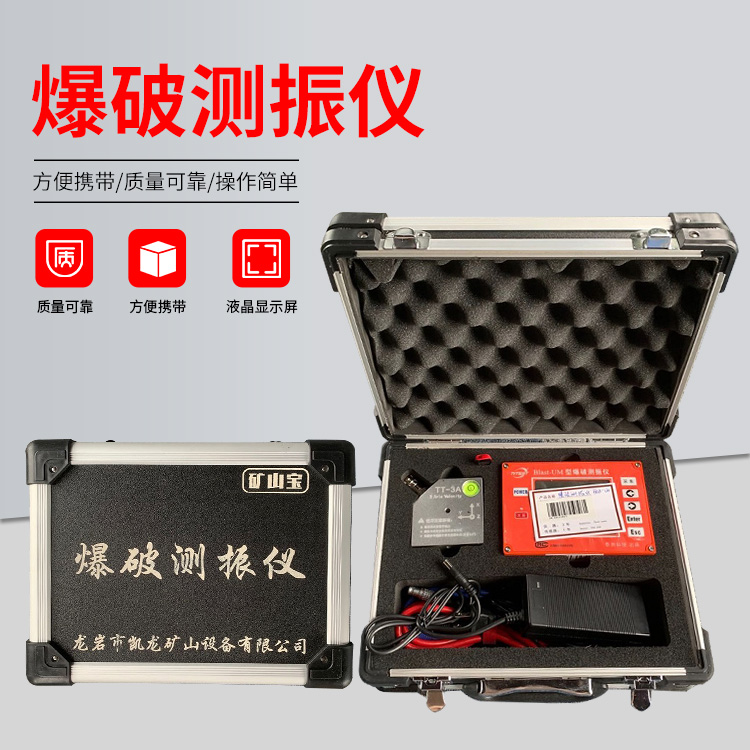 凌河爆破测振仪的工作原理是什么？