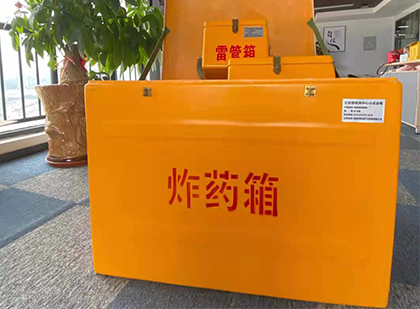凌河炸药箱的意义
