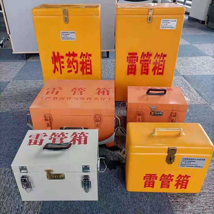 凌河雷管炸药箱常用材质解析：安全与适配性的双重考量